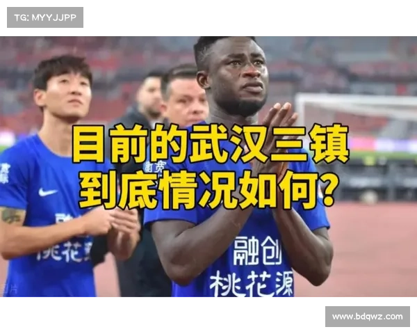 武汉三镇暂无欠薪问题 股改形势向好推动俱乐部发展 武汉三镇暂无欠薪问题 股改形势向好推动俱乐部发展